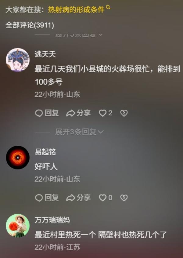 多地火葬场排号。(图片来源:抖音截图)