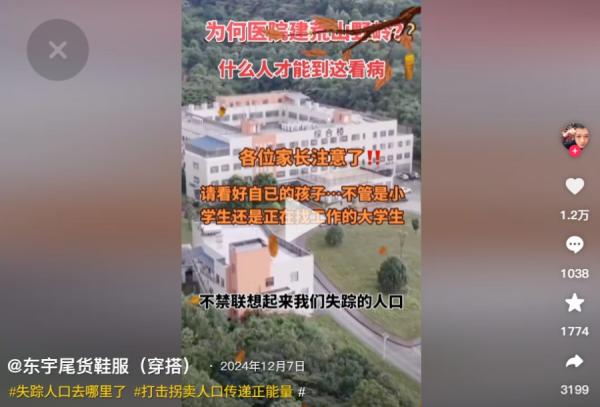 广东深山里的豪华医院。（图片来源：抖音截图）