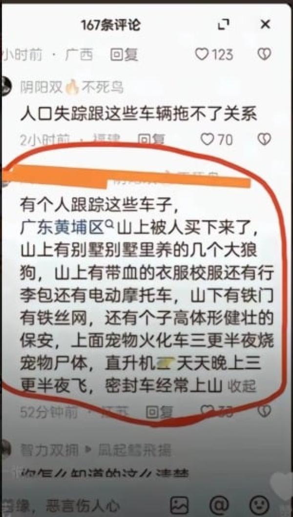 “密封车经常上山”。（图片来源：抖音截图）