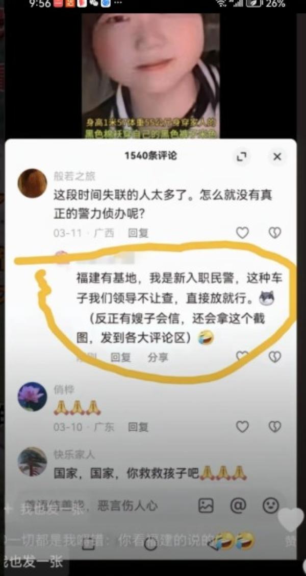 警察：领导不让查这些车，让直接放行。（图片来源：抖音截图）