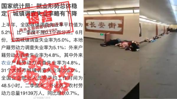 长安街地下通道,无家可归者“今夜无人入眠”,但统计数据显示,人民很幸福。(图片来源:网络截图)