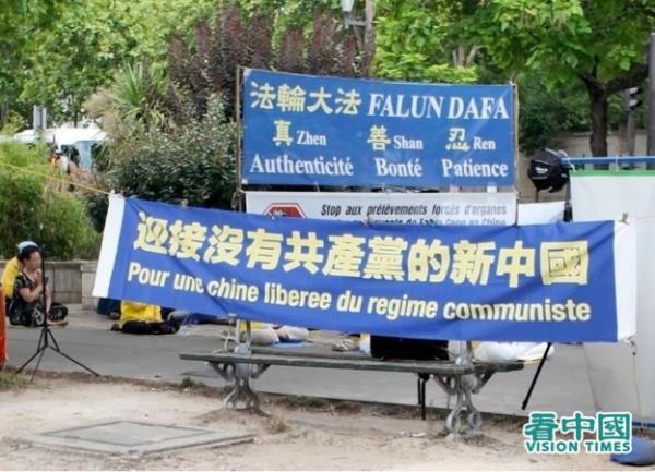 当日活动一侧的横幅(法国看中国记者站)