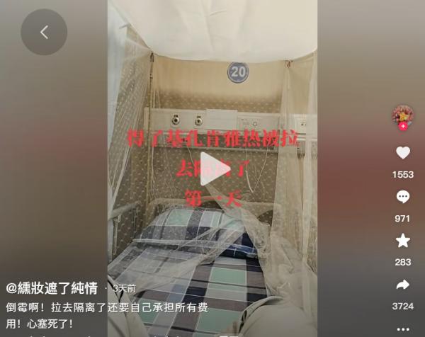 广东佛山爆发基孔肯雅热疫情，医院爆满。（图片来源：网路截图）