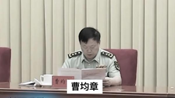 7月21日,第十五届全国见义勇为英雄模范表彰大会在北京举行,网民表示曹均章以代理武警部队司令身份亮相。(视频截图)