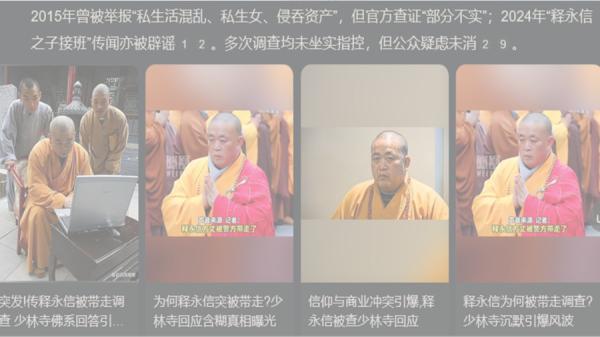 （图片来源：网络截图）