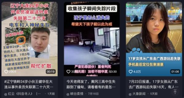 四川内江一消防兵失踪。（图片来源：抖音截图）