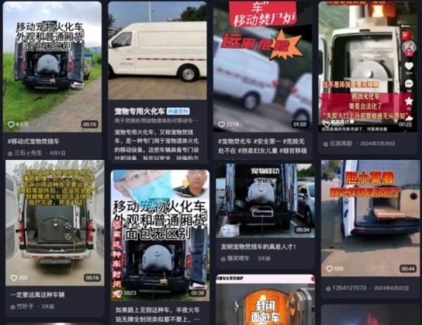 大陆多地发现宠物火化车。（图片来源：抖音截图）