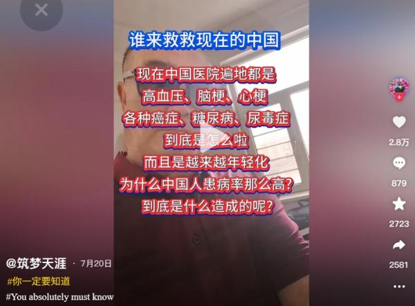“谁来救救现在的中国”。(图片来源:抖音截图)