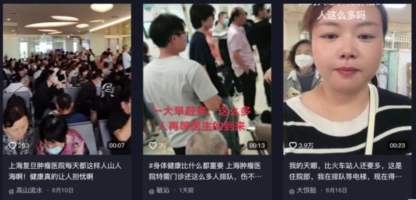 多地肿瘤医院人山人海。(图片来源:抖音截图)