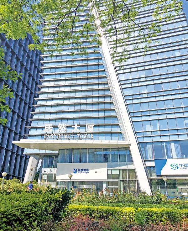 居然之家总部居然大厦（N509F/Wikipedia/CC BY-SA 4.0）