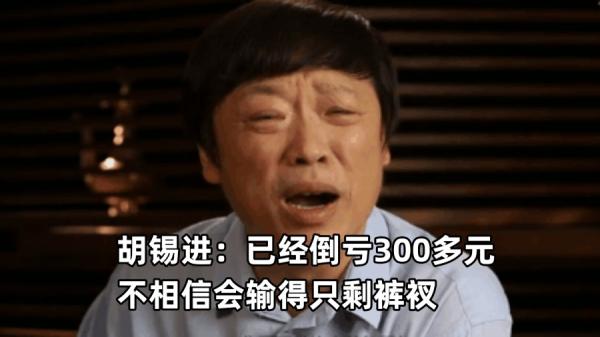 中共官媒《环球时报》前总编辑胡锡进。(图片来源:网路截图)