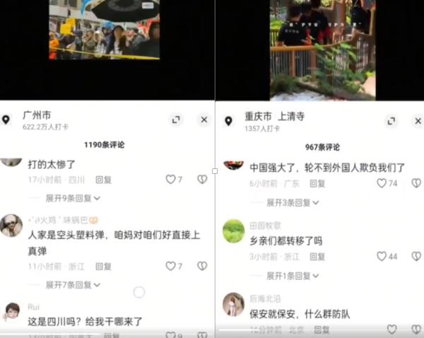 大陆网友在一些军警视频评论区声援江油市民。(图片来源:网路截图)