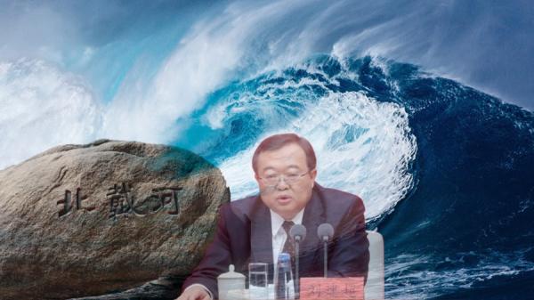 刘建超被抓,与北戴河开会时间很吻合。(图片来源:网络截图)