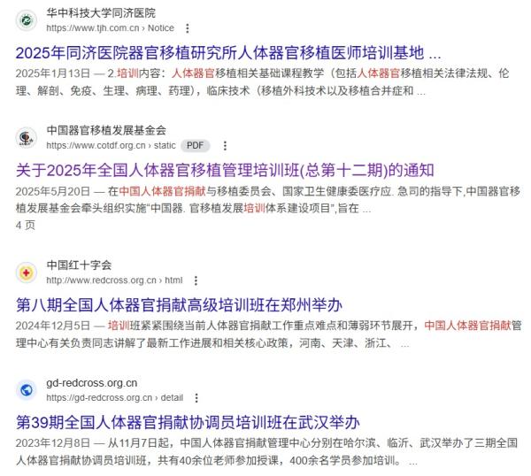 近期大批民众失联,尤其儿童失踪,家人痛苦万分。(图片来源:抖音截图)