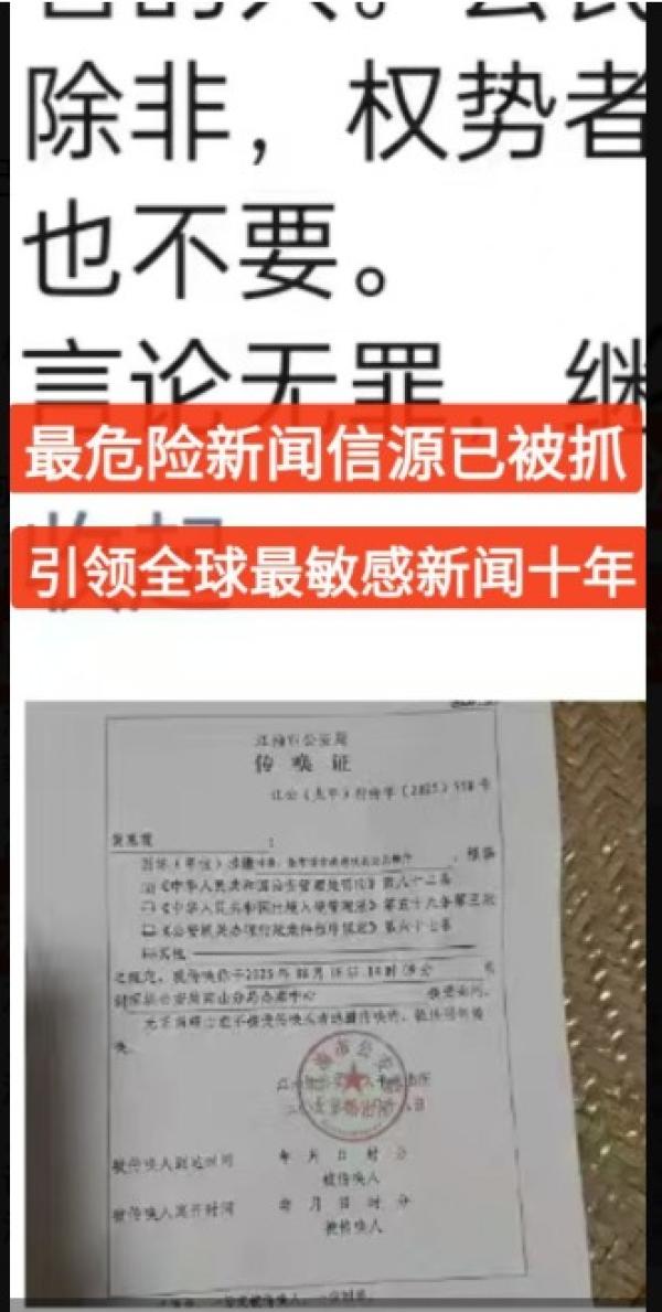 自媒体人陈继红被抓。（图片来源：赵兰健X帐号）