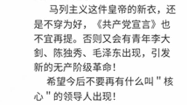 上海多位政协委员联合发声部分内容截图。(图片来源:微信截图)