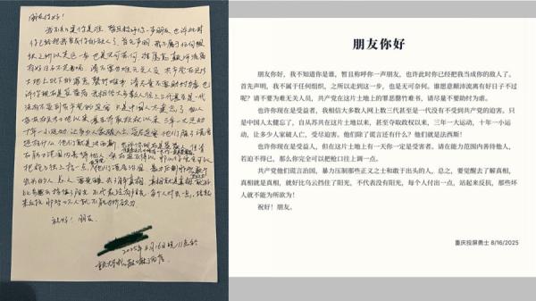 重庆勇士留下的亲笔陈情书。(图片来源:网络截图)