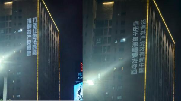 “打倒红色法西斯,推翻共产党暴政”等口号,为黑暗的重庆点亮了一盏灯。(图片来源:网络截图)