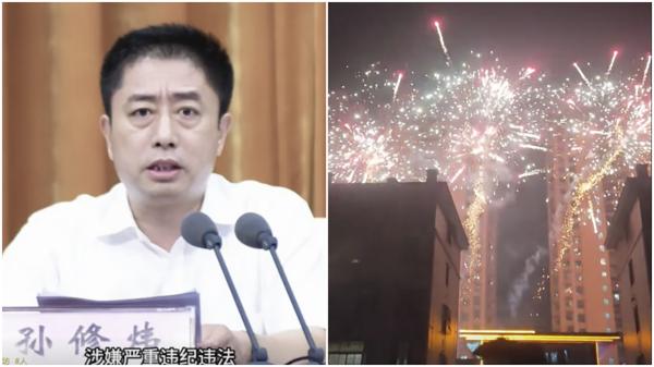 孙修炜(左图)被捕后全城放烟花(右图)。