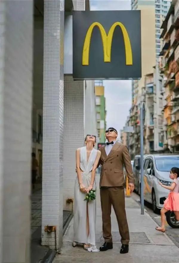 零零后新人麦当劳结婚。