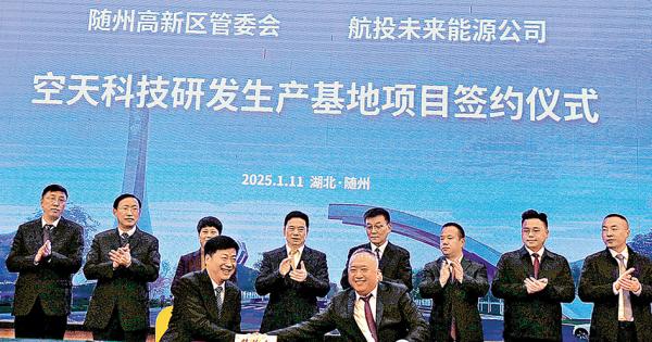 空天科技与随州政府签约仪式。