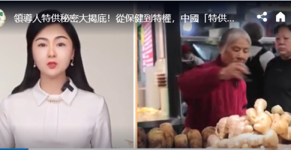 (图片来源:视频截图)