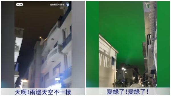 海南网友拍摄到两边天空不一样颜色，一边是绿色。（视频截图）