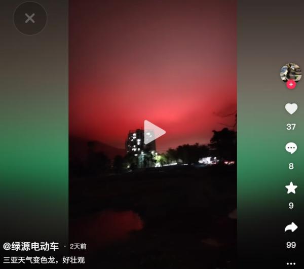 三亚天空诡异,轮番变色。(图片来源:抖音截图)