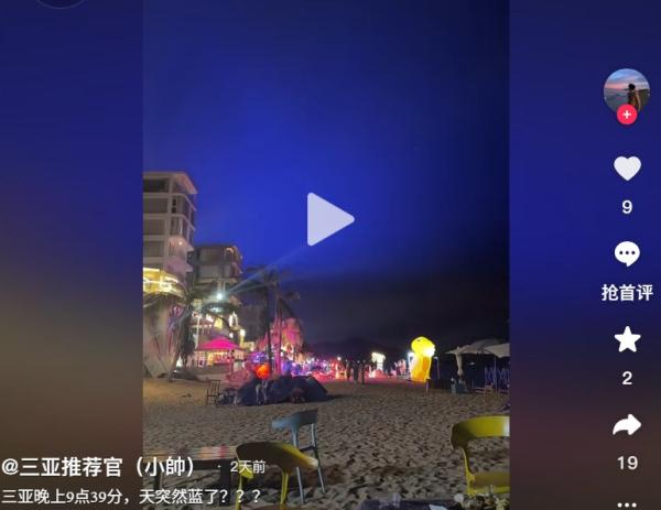 三亚天空诡异,轮番变色。(图片来源:抖音截图)