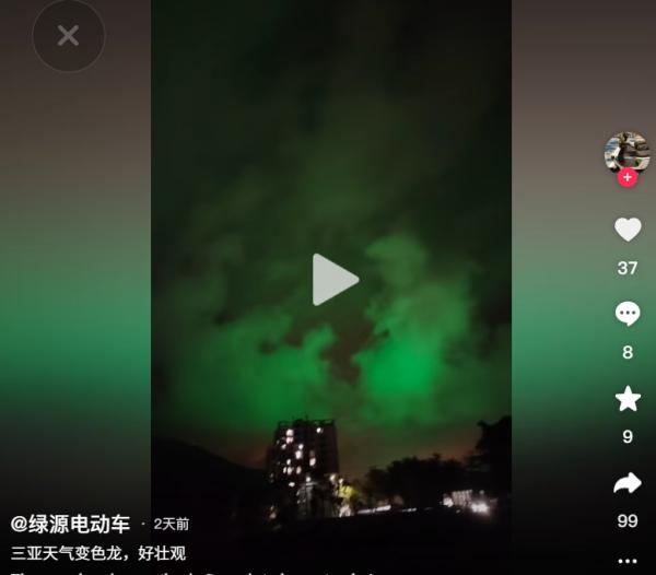 三亚天空诡异,轮番变色。(图片来源:抖音截图)