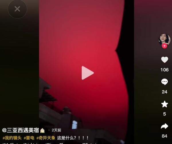 三亚天空诡异,轮番变色。(图片来源:抖音截图)