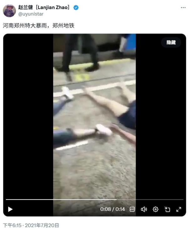 现场惨不忍睹。(图片来源:赵兰健X帐号)