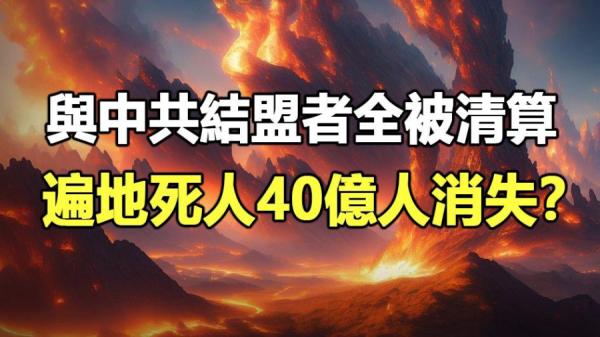 除了布兰登,还有其他预言者也在聊九月的事儿,比如圣经时钟专家的波尼。(图片来源:第三只眼睛)