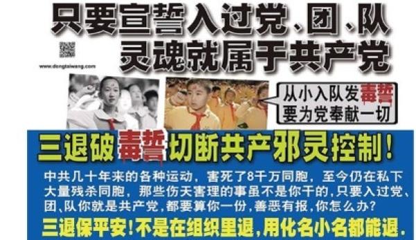 全世界与邪恶中共为伍的人,也包括中国那些加入中共邪恶组织,而没有声明三退的人,这些人都将被神淘汰。(图片来源:第三只眼睛)