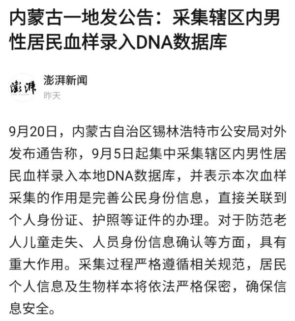 澎湃新闻报导。（图片来源：网路截图）