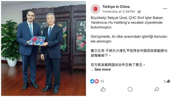 土耳其驻华大使拜会民政部副部长胡海峰。（图片来源：土耳其官方脸书）