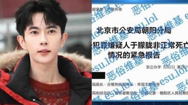 最新消息显示,中共当局正准备造谣抹黑于朦胧。(图片来源:网络图片)