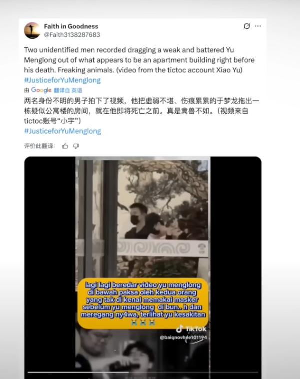 最新流出于朦胧被拖出和灌酒的影像。（图片来源: 视频截图 chenjing/看中国）