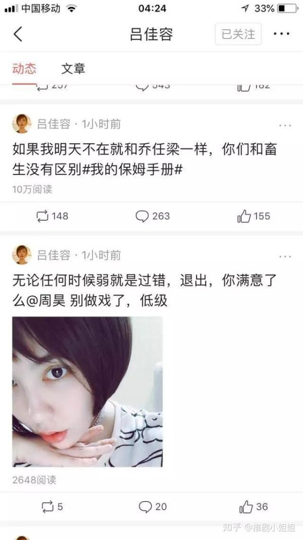 吕佳容在2019年消失再次引起关注。