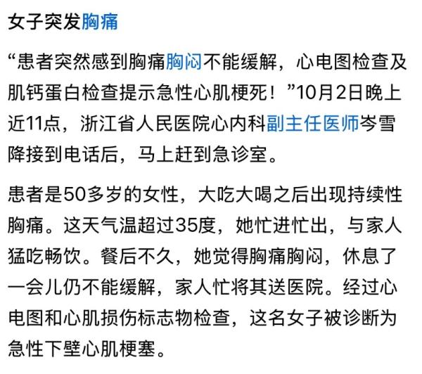 （图片来源：网路截图）