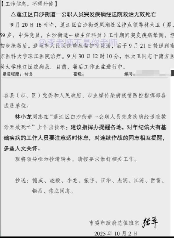 （图片来源：网路截图）