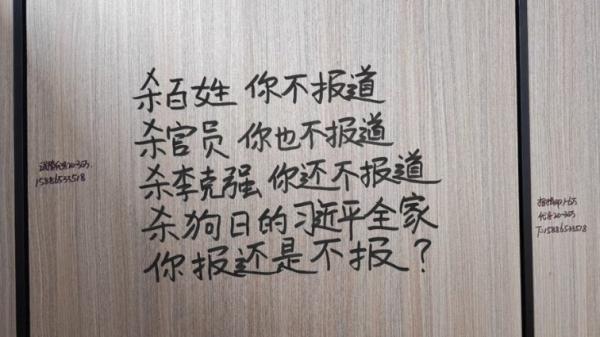 中国 “ 厕所革命 ” 直接叫板中共官媒。(图片来源:网路截图)