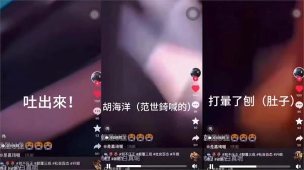 把东西吐出来,快点啊,打晕了铇”的音档被网友拿去做声纹鉴定,竟与范世锜竟高达99.57℅吻合。(图片截图:网页截图)