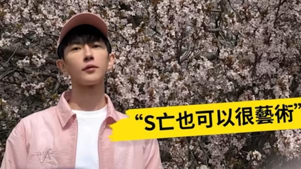 于朦胧的“藏头诗”暗示了其遇害地点。(图片来源:视频截图)