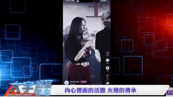 近日田海蓉在电影《火种》的首映会上,不小心口误讲成“活体”惹议。(图片来源:《大宇拍案惊奇》视频截图)