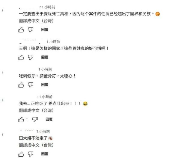 这件事引起很多网友讨论。(图片来源:《大宇拍案惊奇》视频截图)