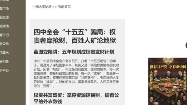 “ 匿名者64 ” 攻入中南大学网站。(图片来源:匿名者64X帐号)