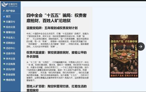 (图片来源:匿名者64X帐号)