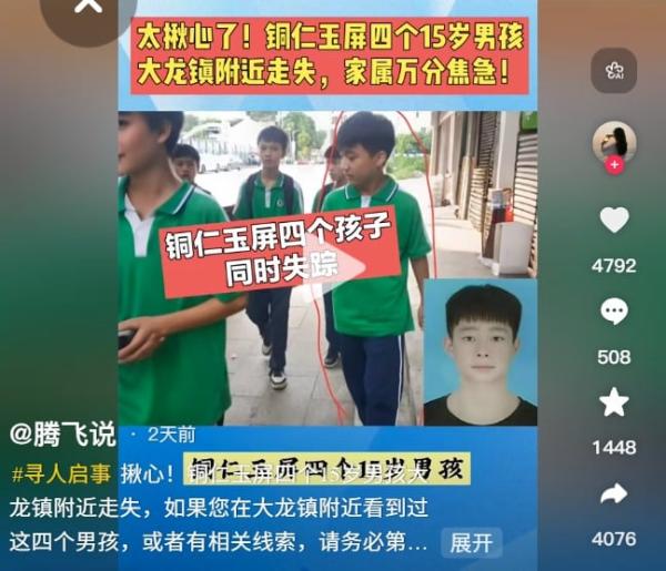 (图片来源:抖音截图)