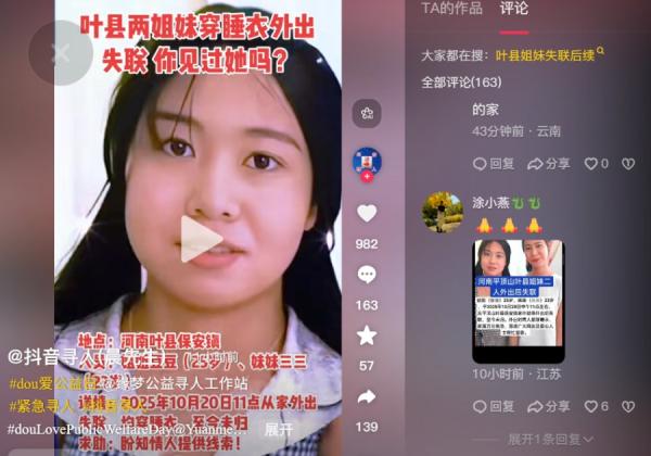 (图片来源:抖音截图)